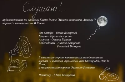 Рьере Карме – Слушаю (по рассказу Карме Рьере Можно попросить Анжелу) HubKnigi — Аудиокниги Онлайн | Классика, Детективы, Поэзия и Более