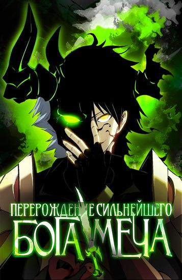 Lucky Old Cat – Реинкарнация сильнейшего бога меча. Том 1 HubKnigi — Аудиокниги Онлайн | Классика, Детективы, Поэзия и Более