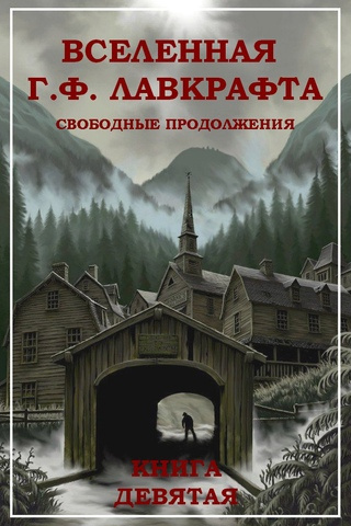 Картрайт Рэн – Бегущий во Тьме HubKnigi — Аудиокниги Онлайн | Классика, Детективы, Поэзия и Более