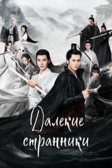 Priest – Далёкие странники HubKnigi — Аудиокниги Онлайн | Классика, Детективы, Поэзия и Более
