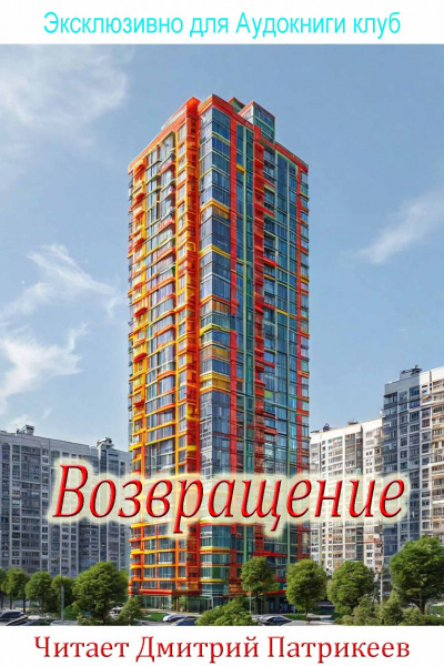 Георгий  Старков – возвращение HubKnigi — Аудиокниги Онлайн | Классика, Детективы, Поэзия и Более