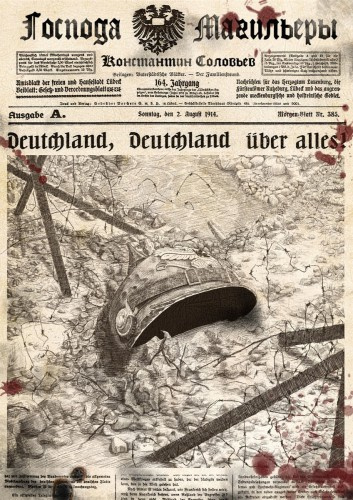 Соловьёв Константин – Господа магильеры HubKnigi — Аудиокниги Онлайн | Классика, Детективы, Поэзия и Более