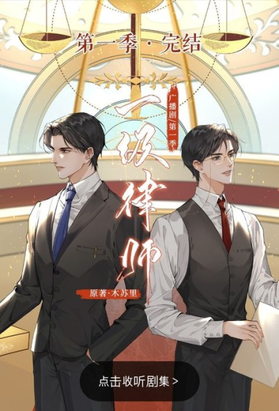 Му Су Ли – Первоклассный адвокат HubKnigi — Аудиокниги Онлайн | Классика, Детективы, Поэзия и Более