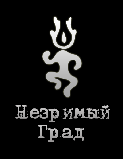 Андрей Рысь – Незримый Град HubKnigi — Аудиокниги Онлайн | Классика, Детективы, Поэзия и Более