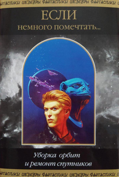 Леман Боб – Окно HubKnigi — Аудиокниги Онлайн | Классика, Детективы, Поэзия и Более