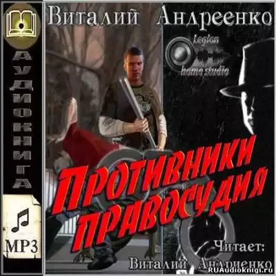 Шведюк Андрей -  Сыщик Семенов HubKnigi — Аудиокниги Онлайн | Классика, Детективы, Поэзия и Более