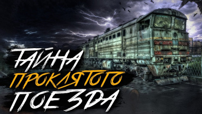 Крутиков Юрий – Тепловоз инв. № 001567ГЮ HubKnigi — Аудиокниги Онлайн | Классика, Детективы, Поэзия и Более