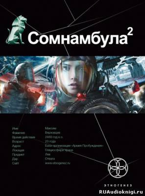 Зорич Александр - Другая сторона Луны HubKnigi — Аудиокниги Онлайн | Классика, Детективы, Поэзия и Более