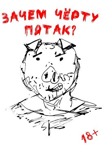 Ульмейкин Даниил – Зачем чёрту пятак HubKnigi — Аудиокниги Онлайн | Классика, Детективы, Поэзия и Более