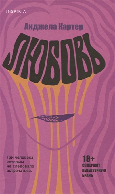 Картер Анджела – Любовь HubKnigi — Аудиокниги Онлайн | Классика, Детективы, Поэзия и Более