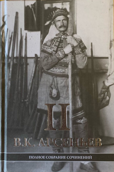 Арсеньев Владимир – Три Гроба HubKnigi — Аудиокниги Онлайн | Классика, Детективы, Поэзия и Более