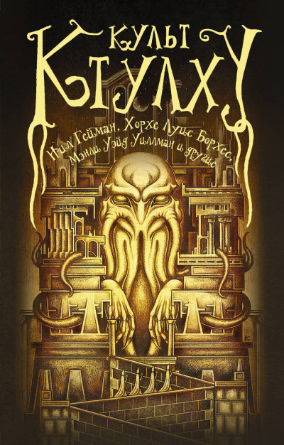 Гаррет Рэндалл – Безвременный Ужас HubKnigi — Аудиокниги Онлайн | Классика, Детективы, Поэзия и Более