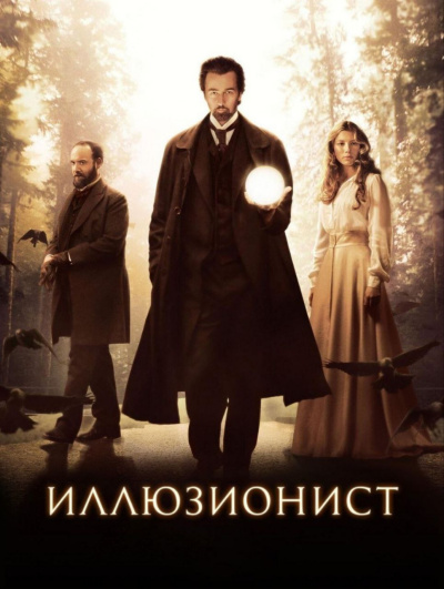 Миллхаузер Стивен – Иллюзионист Эйзенхайм HubKnigi — Аудиокниги Онлайн | Классика, Детективы, Поэзия и Более