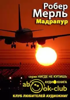 Мерль Робер - Мадрапур HubKnigi — Аудиокниги Онлайн | Классика, Детективы, Поэзия и Более