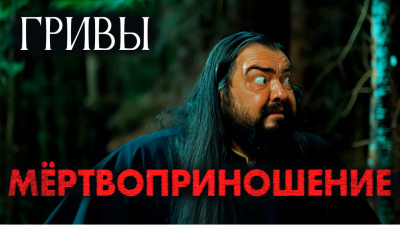 Завадский Василий – Мёртвоприношение HubKnigi — Аудиокниги Онлайн | Классика, Детективы, Поэзия и Более