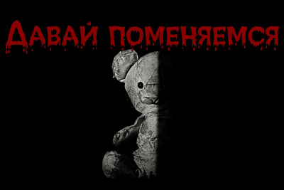 Sallivan – Давай поменяемся HubKnigi — Аудиокниги Онлайн | Классика, Детективы, Поэзия и Более