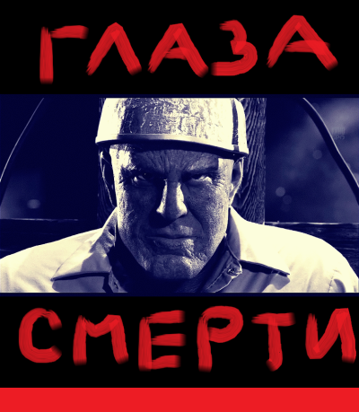 Рай Антон – Глаза смерти HubKnigi — Аудиокниги Онлайн | Классика, Детективы, Поэзия и Более