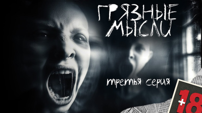 Дорогов Андрей – Грязные мысли. Он знает, о чем ты думаешь 3 HubKnigi — Аудиокниги Онлайн | Классика, Детективы, Поэзия и Более