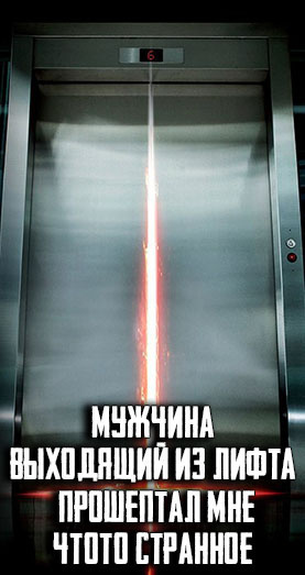 Гаджиева Алия – Мужчина, выходящий из лифта, прошептал мне что-то странное HubKnigi — Аудиокниги Онлайн | Классика, Детективы, Поэзия и Более