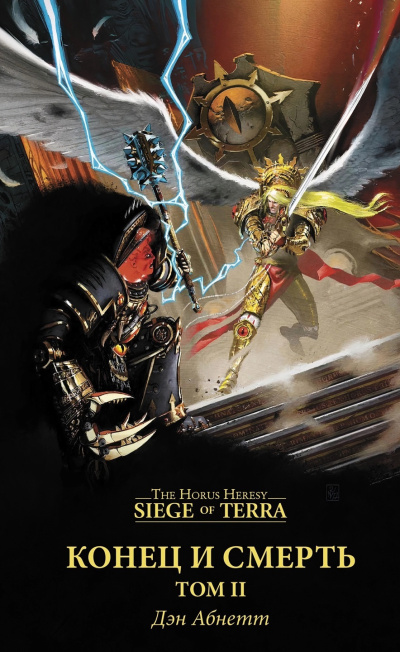 Дэн Абнетт | Dan Abnett – Конец и Смерть, Том 2 | The End and the Death, Volume II HubKnigi — Аудиокниги Онлайн | Классика, Детективы, Поэзия и Более