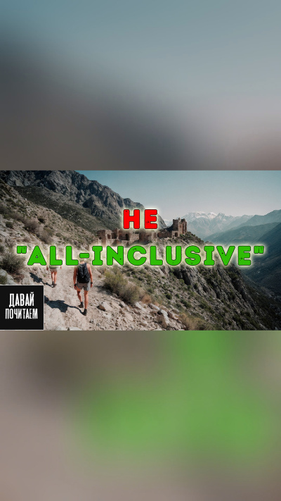 Marius Kovach – Не all-inclusive HubKnigi — Аудиокниги Онлайн | Классика, Детективы, Поэзия и Более