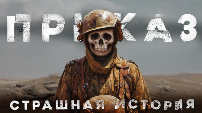 Блэквуд – Приказ HubKnigi — Аудиокниги Онлайн | Классика, Детективы, Поэзия и Более