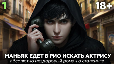 Юхманов Михаил – Рио - сказка без границ HubKnigi — Аудиокниги Онлайн | Классика, Детективы, Поэзия и Более