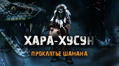 Аэти Алексей – Хара-Хусун HubKnigi — Аудиокниги Онлайн | Классика, Детективы, Поэзия и Более