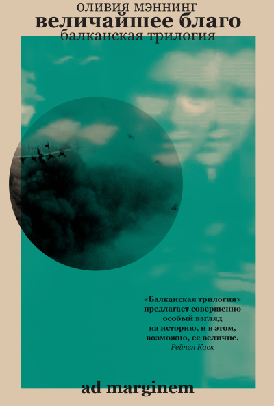 Мэннинг Оливия – Величайшее благо HubKnigi — Аудиокниги Онлайн | Классика, Детективы, Поэзия и Более