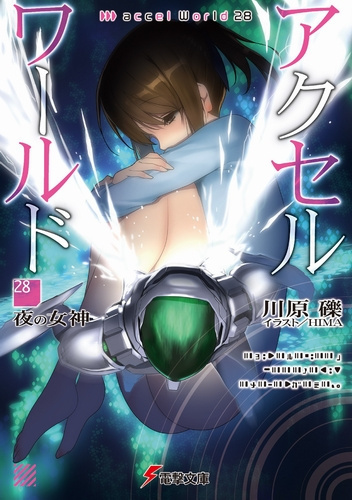 Кавахара Рэки – Богиня ночи HubKnigi — Аудиокниги Онлайн | Классика, Детективы, Поэзия и Более