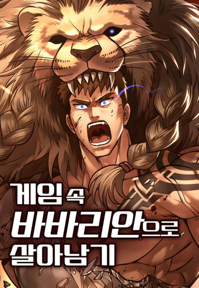 Чон Юнканг – Выживание в игре за варвара HubKnigi — Аудиокниги Онлайн | Классика, Детективы, Поэзия и Более