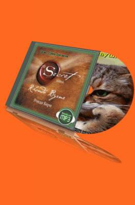 Берн Ронда - Тайна HubKnigi — Аудиокниги Онлайн | Классика, Детективы, Поэзия и Более