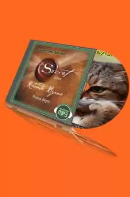 Берн Ронда - Тайна HubKnigi — Аудиокниги Онлайн | Классика, Детективы, Поэзия и Более