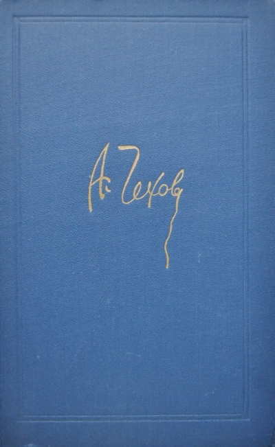 Чехов Антон – У предводительши HubKnigi — Аудиокниги Онлайн | Классика, Детективы, Поэзия и Более