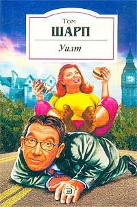 Шарп Том - Уилт HubKnigi — Аудиокниги Онлайн | Классика, Детективы, Поэзия и Более