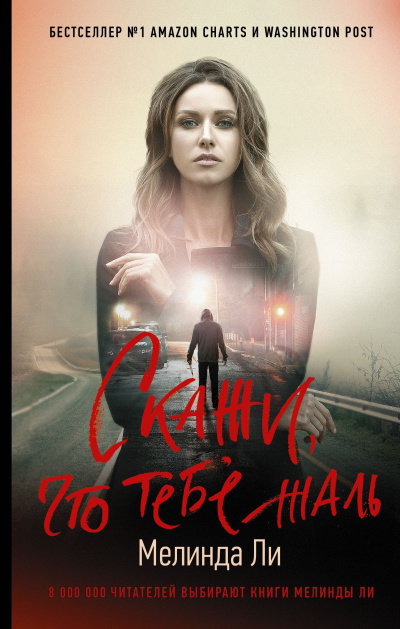 Ли Мелинда – Скажи, что тебе жаль HubKnigi — Аудиокниги Онлайн | Классика, Детективы, Поэзия и Более