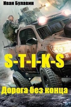 Булавин Иван – Дорога без конца HubKnigi — Аудиокниги Онлайн | Классика, Детективы, Поэзия и Более