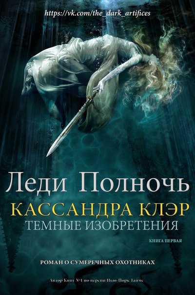 Клэр Кассандра – Леди Полночь HubKnigi — Аудиокниги Онлайн | Классика, Детективы, Поэзия и Более