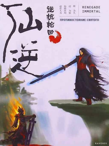 Ген Эр – Вершина Юнь Хая HubKnigi — Аудиокниги Онлайн | Классика, Детективы, Поэзия и Более