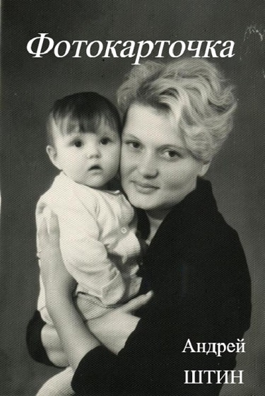 Андрей Штин – Фотокарточка HubKnigi — Аудиокниги Онлайн | Классика, Детективы, Поэзия и Более