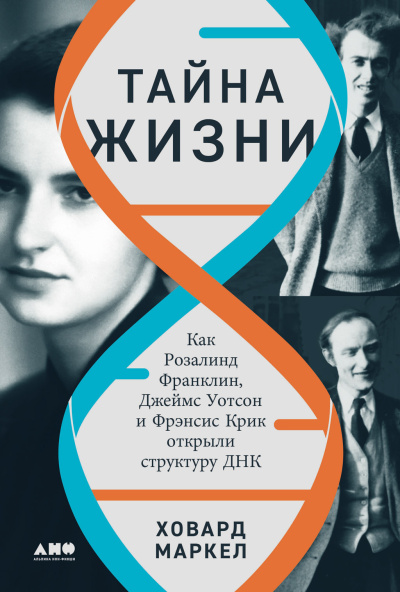 Маркел Говард - Тайна жизни HubKnigi — Аудиокниги Онлайн | Классика, Детективы, Поэзия и Более