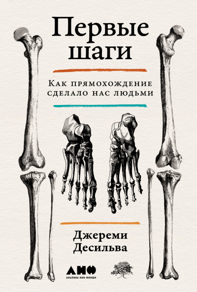 Десильва Джереми - Первые шаги HubKnigi — Аудиокниги Онлайн | Классика, Детективы, Поэзия и Более