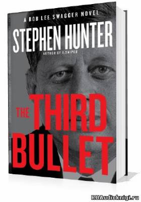 Хантер Стивен - Третья пуля HubKnigi — Аудиокниги Онлайн | Классика, Детективы, Поэзия и Более