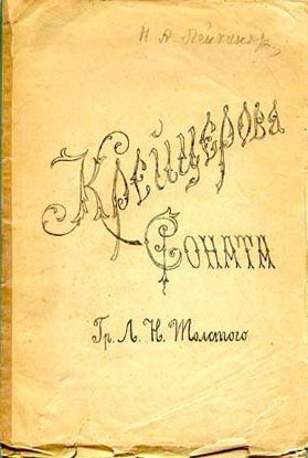Толстой Лев - Крейцерова соната HubKnigi — Аудиокниги Онлайн | Классика, Детективы, Поэзия и Более