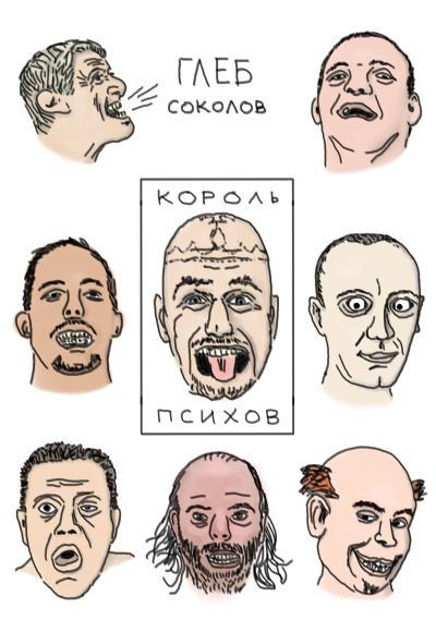 Соколов Глеб - Король психов 2 HubKnigi — Аудиокниги Онлайн | Классика, Детективы, Поэзия и Более
