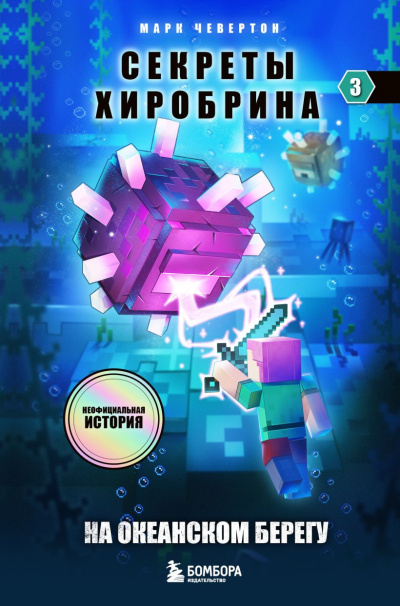 Чевертон Марк - На океанском берегу HubKnigi — Аудиокниги Онлайн | Классика, Детективы, Поэзия и Более