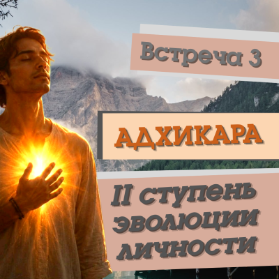 Муратова Элина - II ступень эволюции личности. Тайна духовных способностей - адхикара HubKnigi — Аудиокниги Онлайн | Классика, Детективы, Поэзия и Более