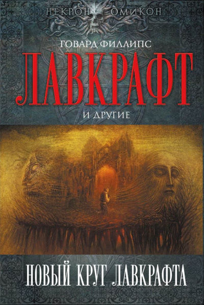 Джонсон Роджер - Элайя Борден HubKnigi — Аудиокниги Онлайн | Классика, Детективы, Поэзия и Более