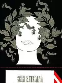 Ветемаа Энн - Пришелец HubKnigi — Аудиокниги Онлайн | Классика, Детективы, Поэзия и Более