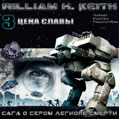 Кейт Уильям - Цена славы HubKnigi — Аудиокниги Онлайн | Классика, Детективы, Поэзия и Более